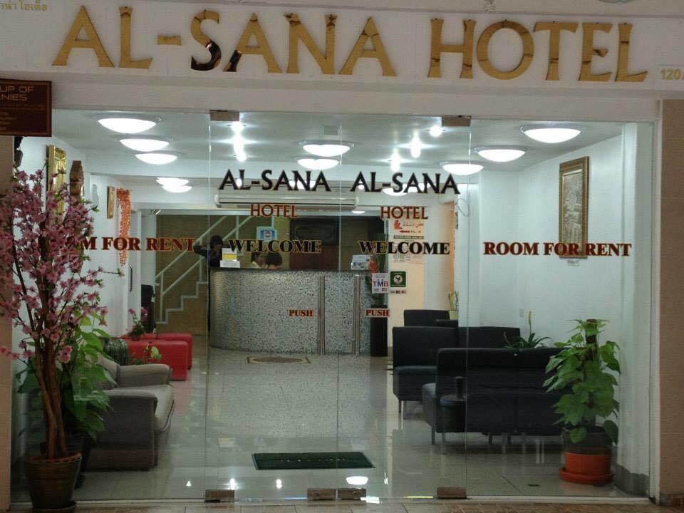 Alsana Hotel 방콕 외부 사진