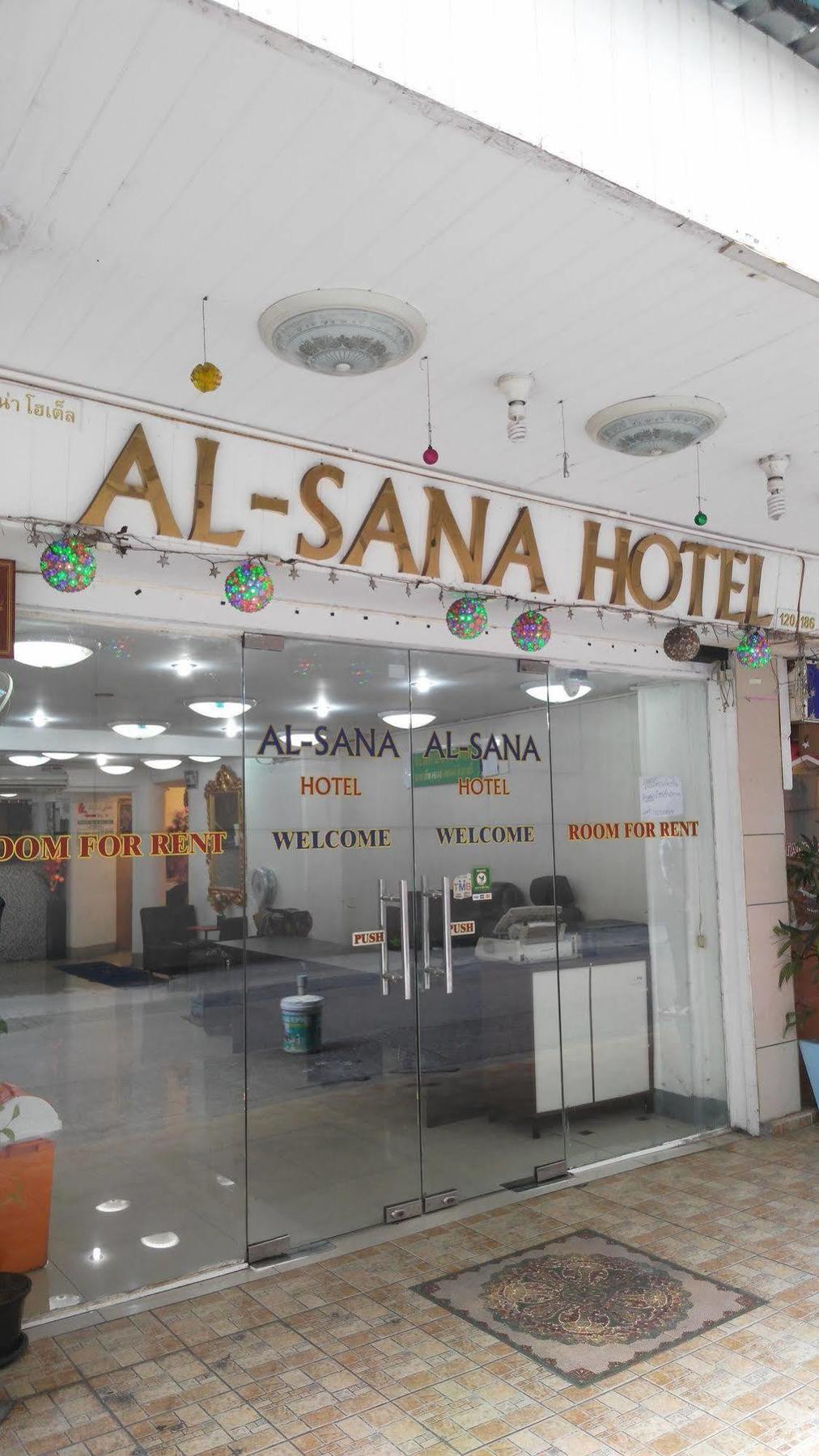 Alsana Hotel 방콕 외부 사진
